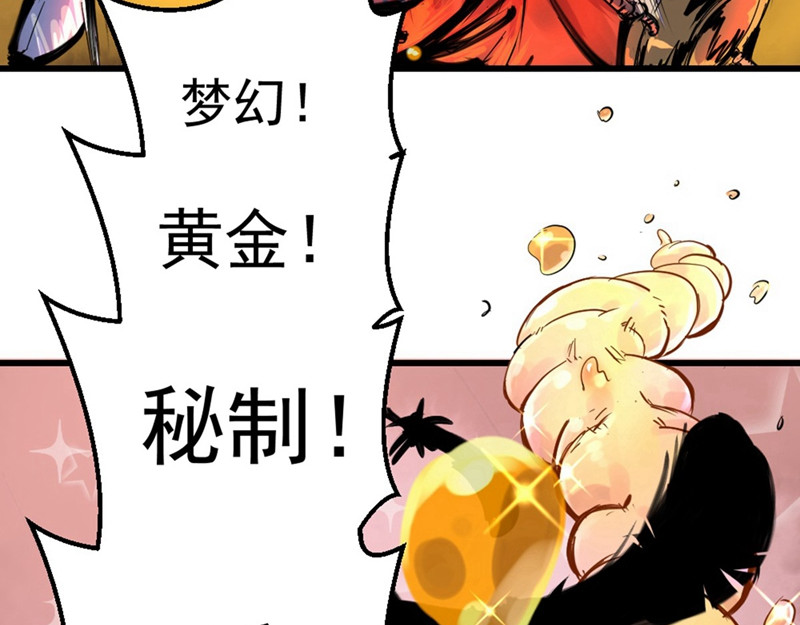 石飞传 第1话 第88页