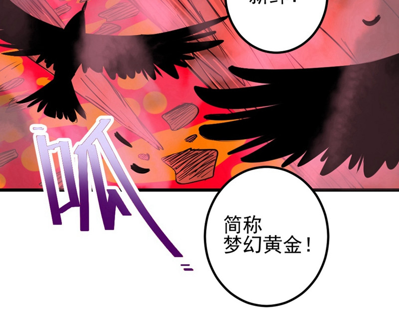 石飞传 第1话 第93页