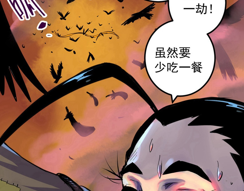 石飞传 第1话 第100页
