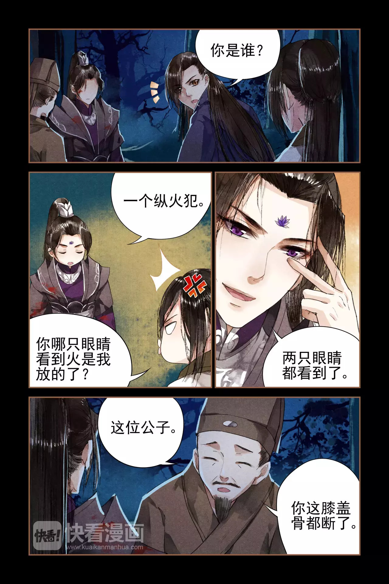 神医嫡女 第3话 私人药房 第5页
