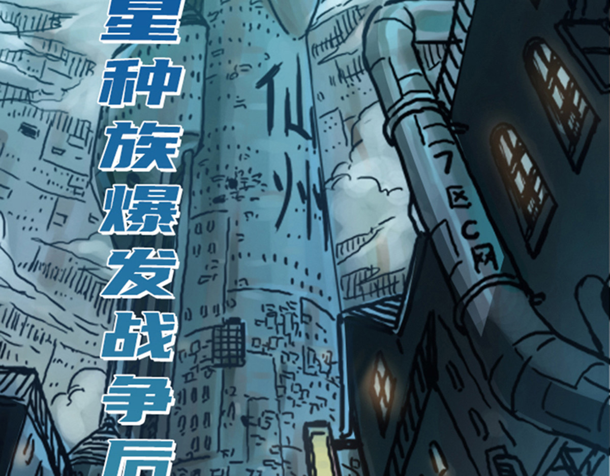 仙州城战纪 第2页