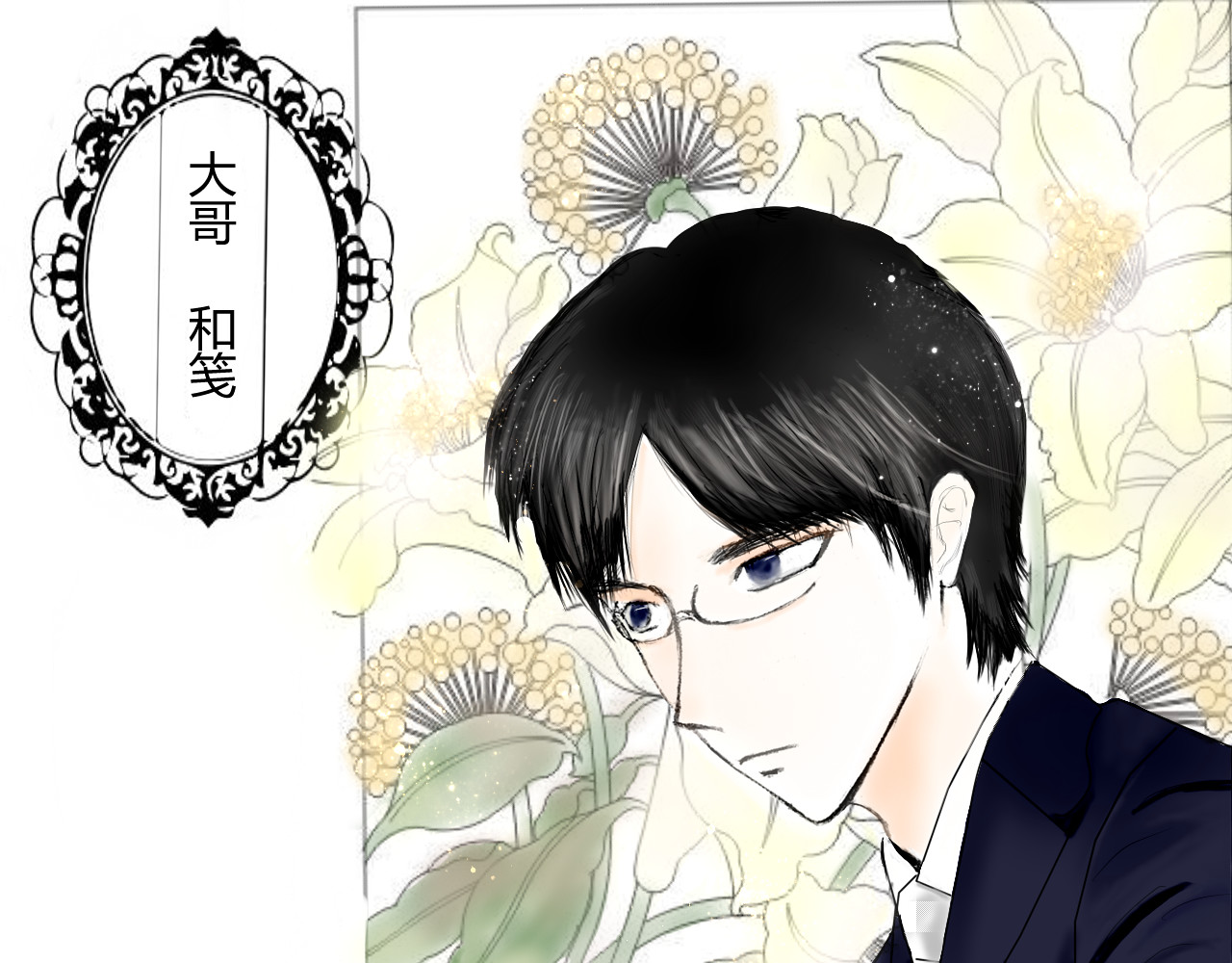 天鹅遗产 被哥哥们讨厌了吗 第11页