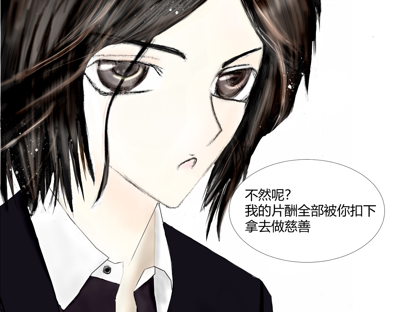 天鹅遗产 被哥哥们讨厌了吗 第17页