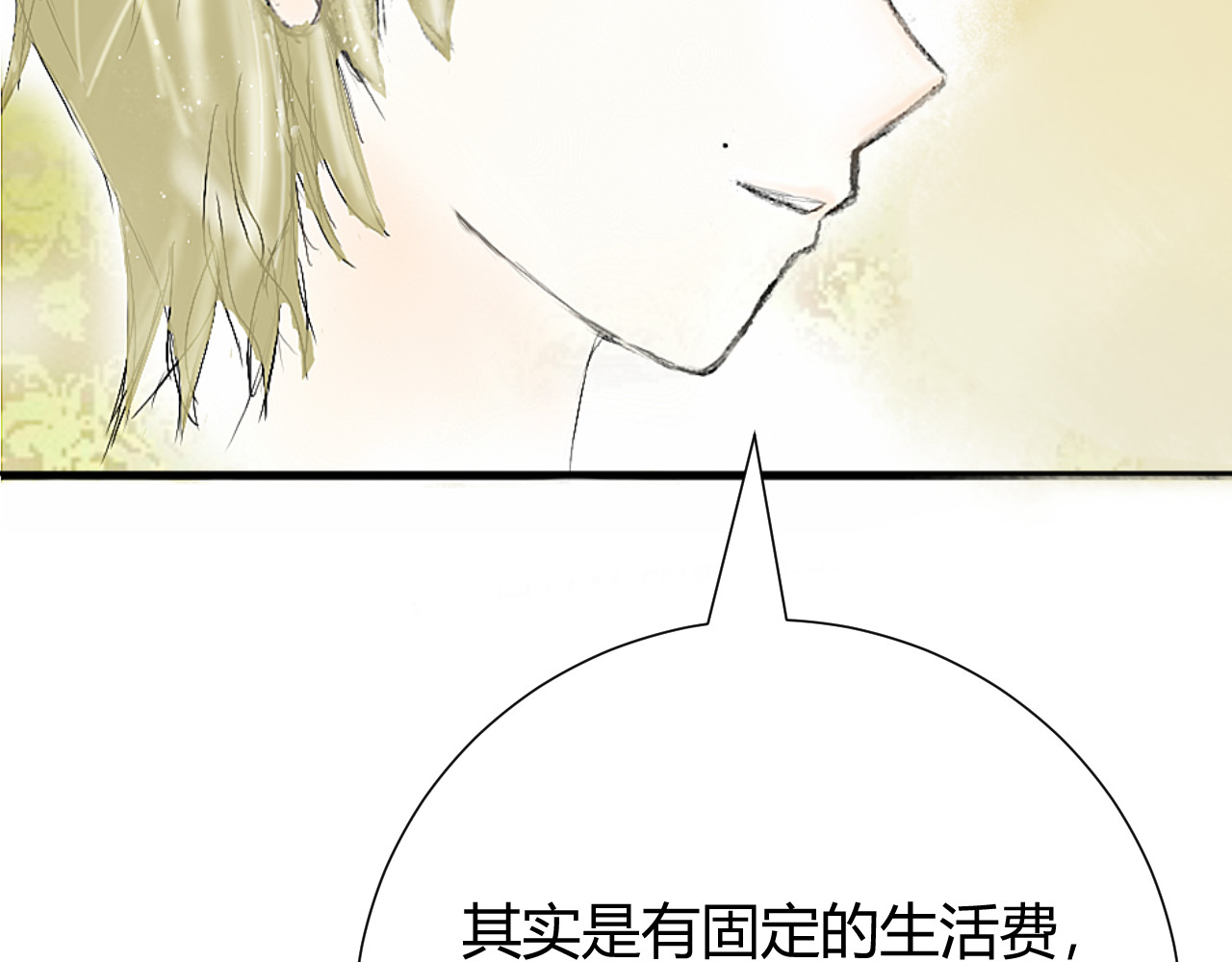 天鹅遗产 被哥哥们讨厌了吗 第26页