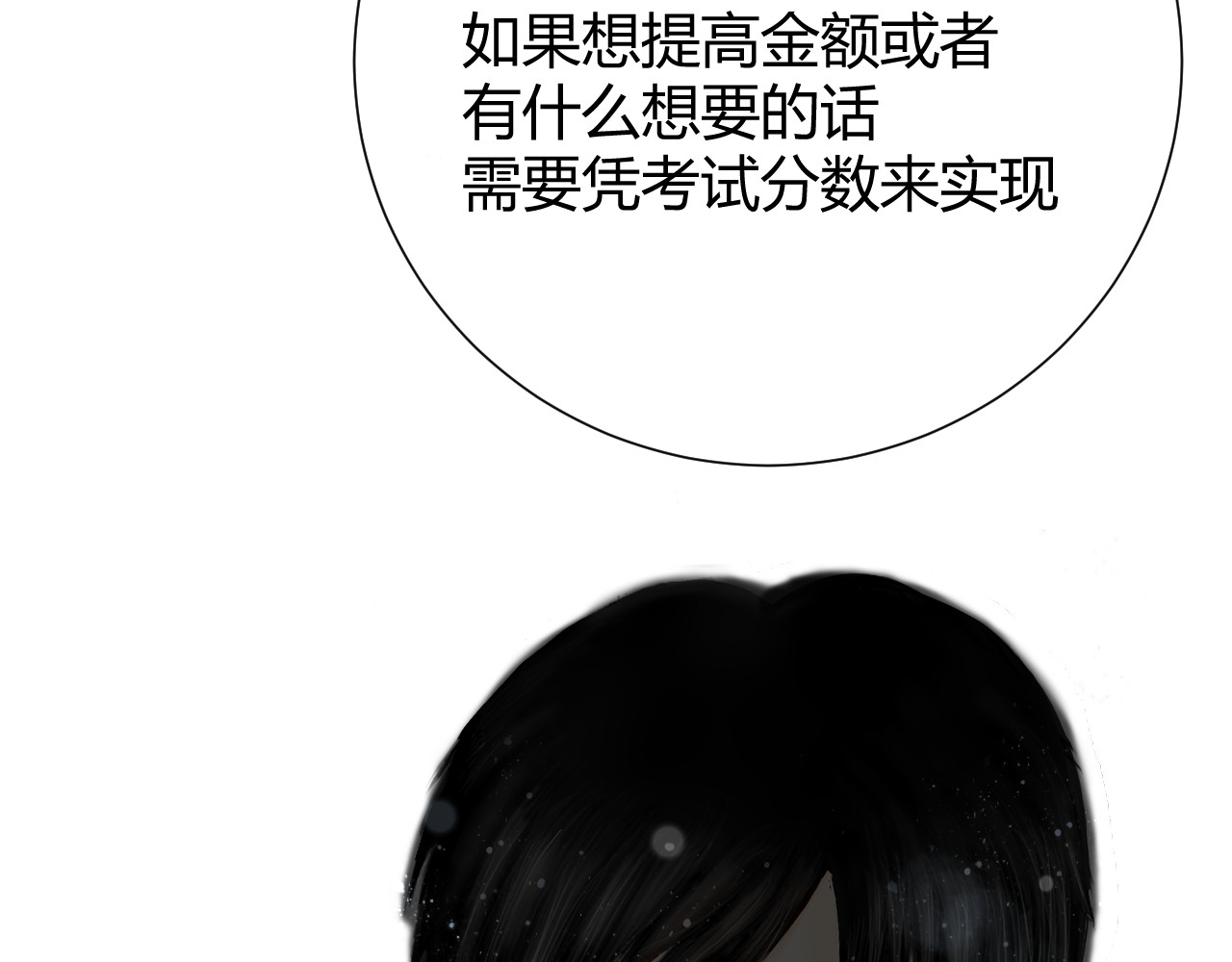 天鹅遗产 被哥哥们讨厌了吗 第27页