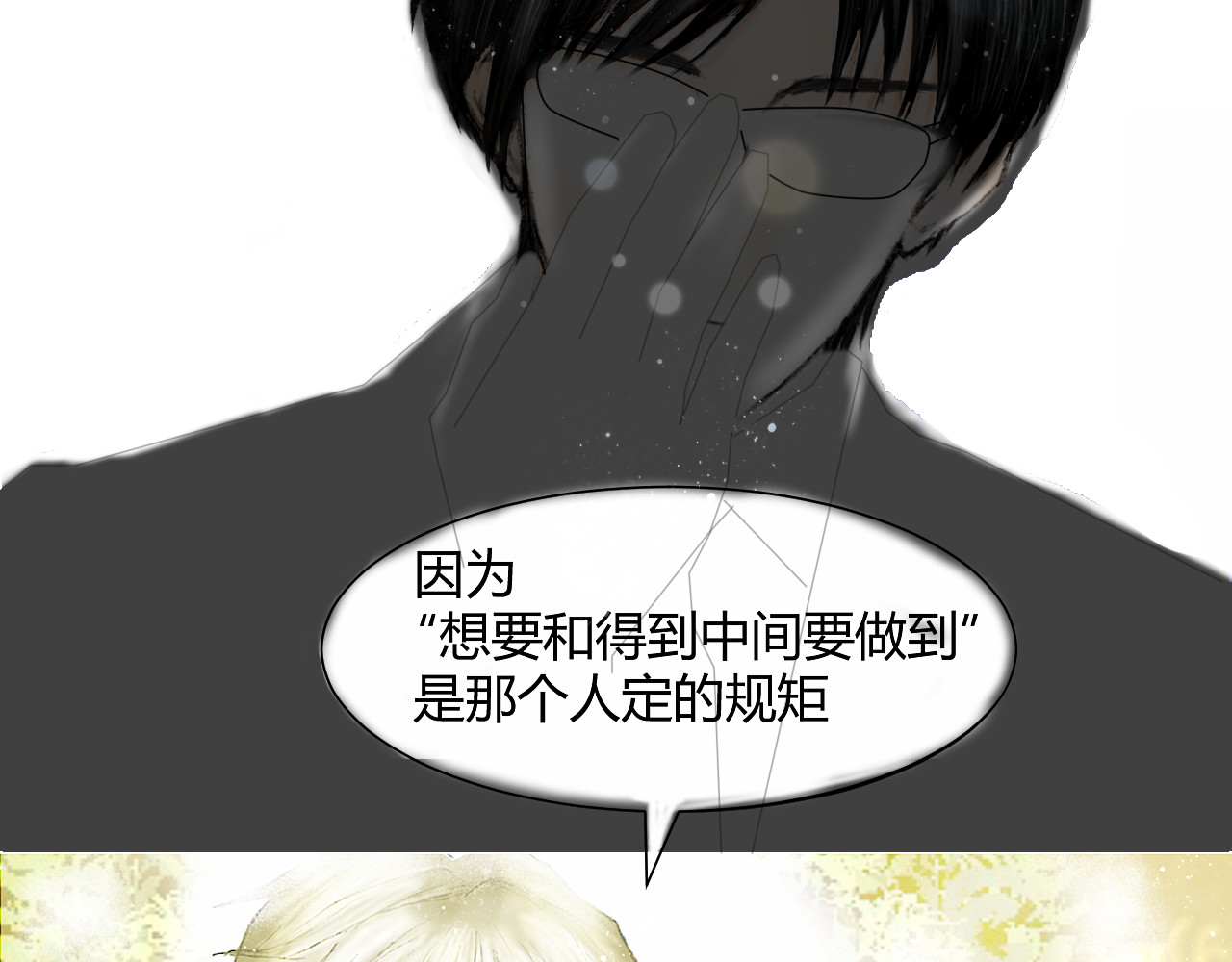 天鹅遗产 被哥哥们讨厌了吗 第28页