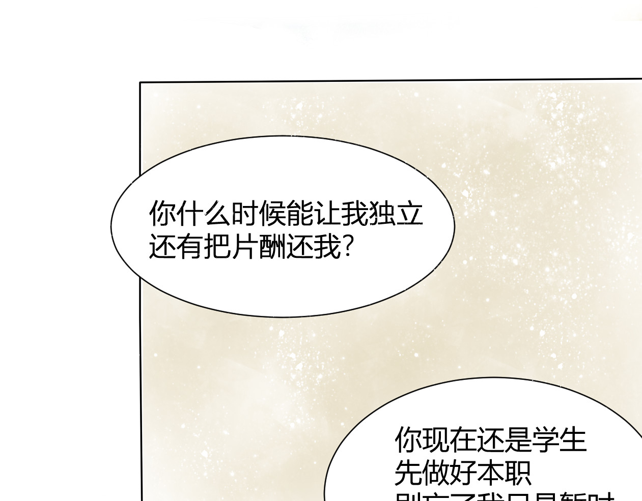 天鹅遗产 被哥哥们讨厌了吗 第32页