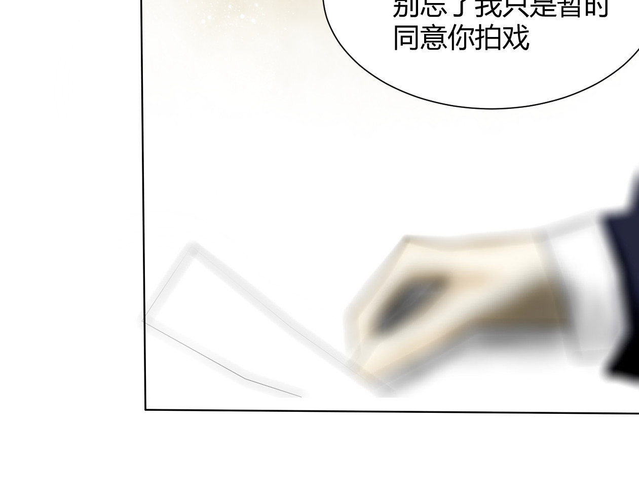 天鹅遗产 被哥哥们讨厌了吗 第33页