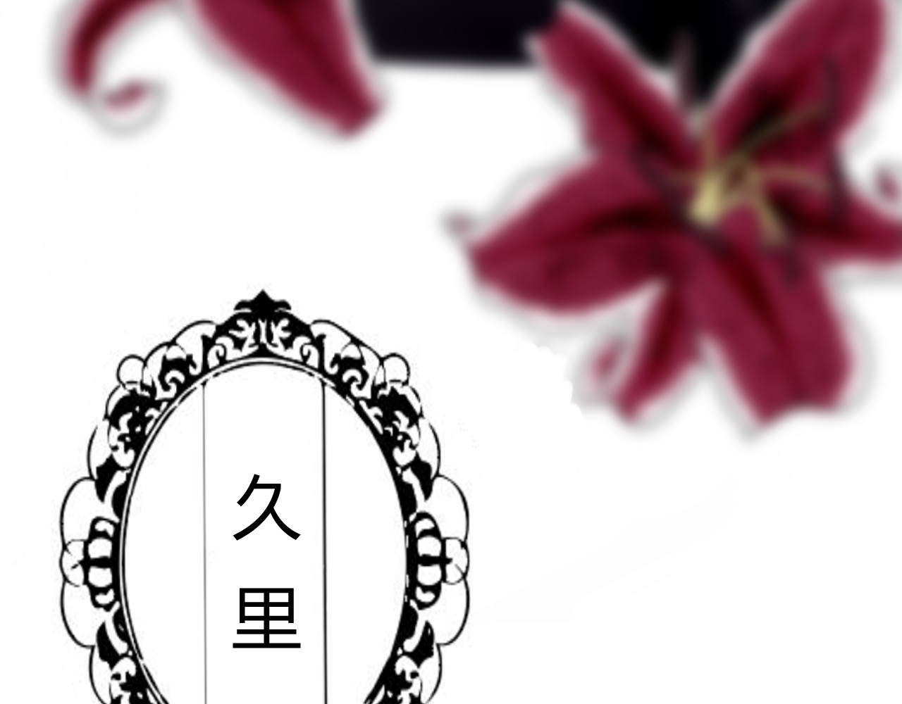 天鹅遗产 被哥哥们讨厌了吗 第43页