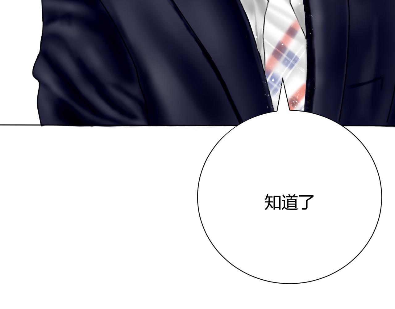 天鹅遗产 被哥哥们讨厌了吗 第61页