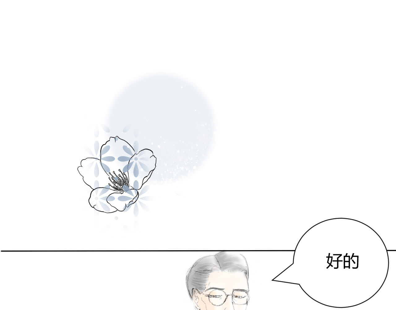 天鹅遗产 被哥哥们讨厌了吗 第62页