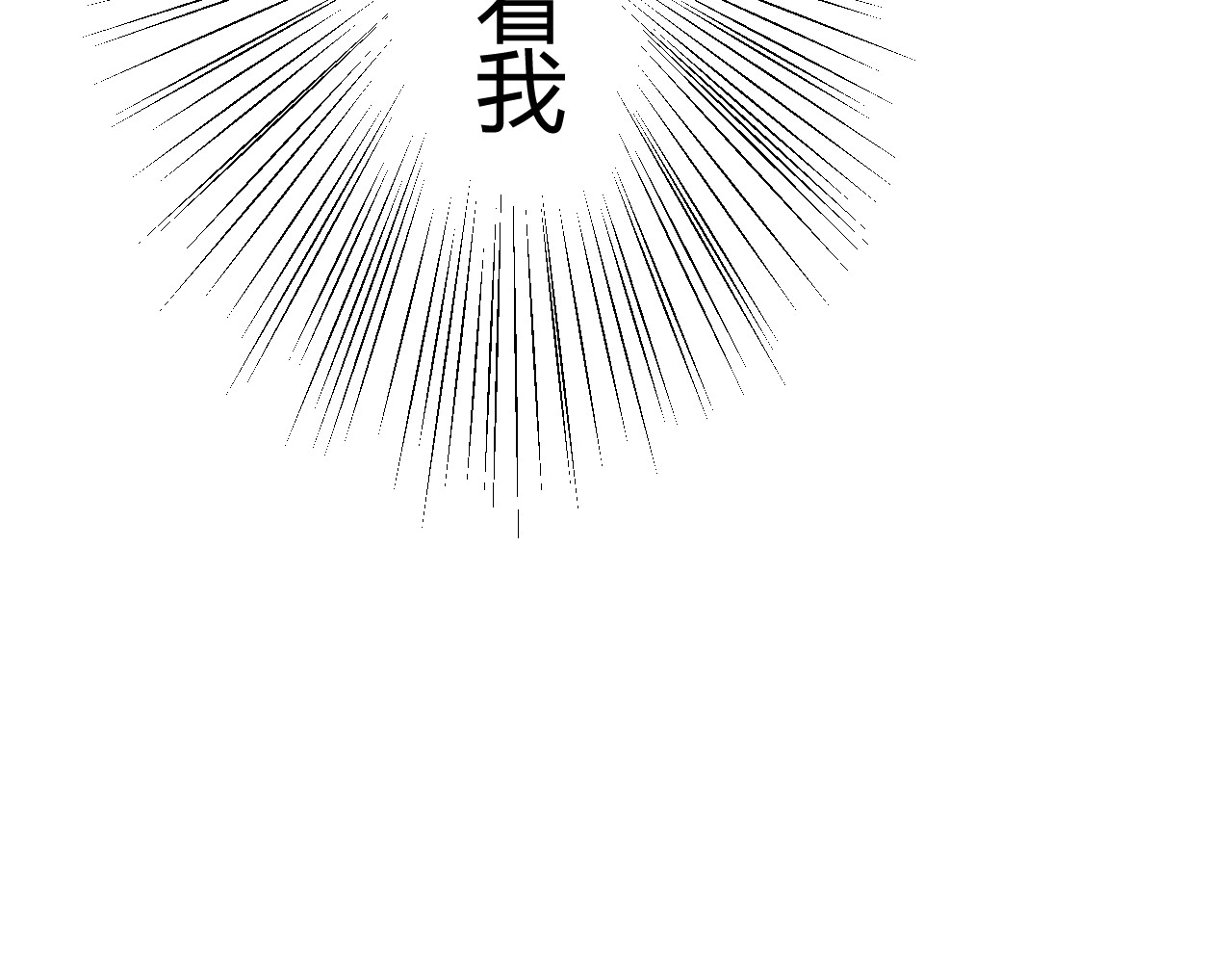 天鹅遗产 被哥哥们讨厌了吗 第68页