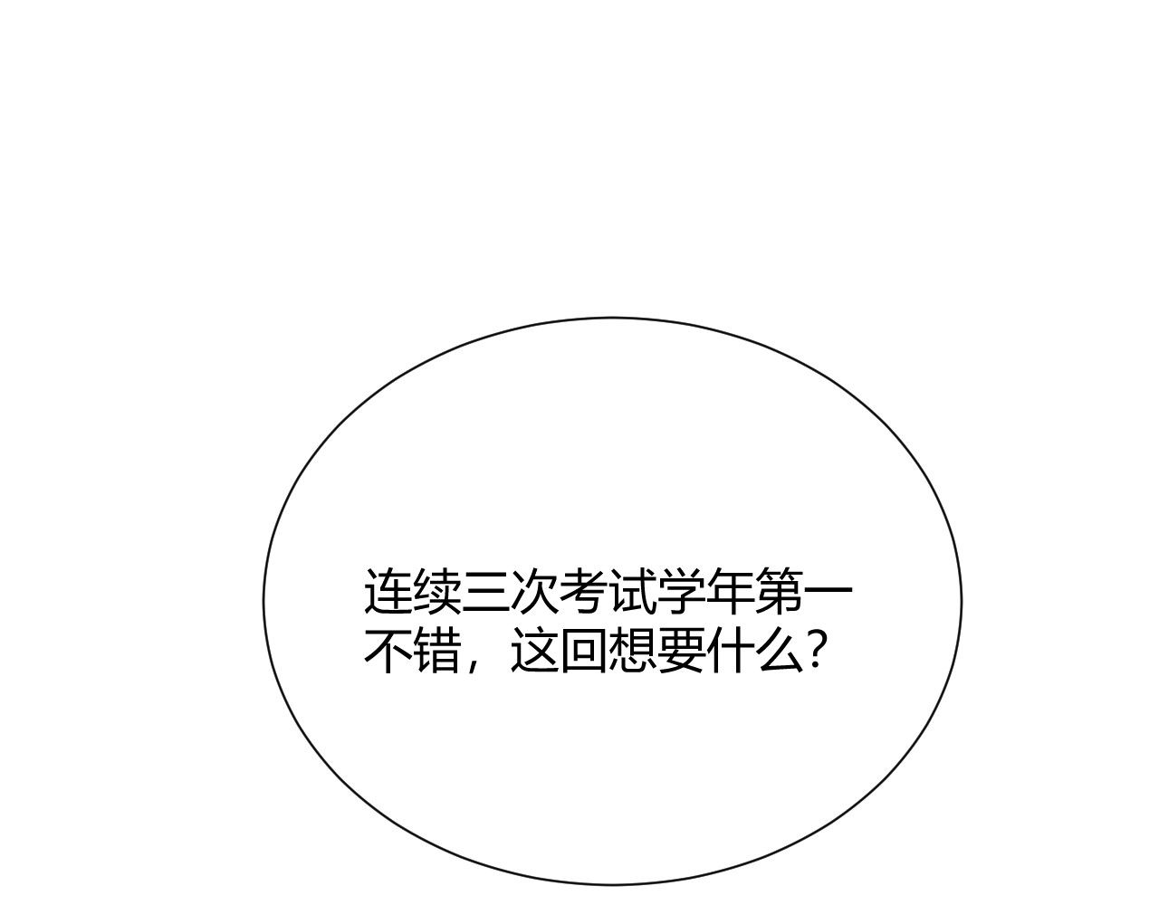 天鹅遗产 被哥哥们讨厌了吗 第72页