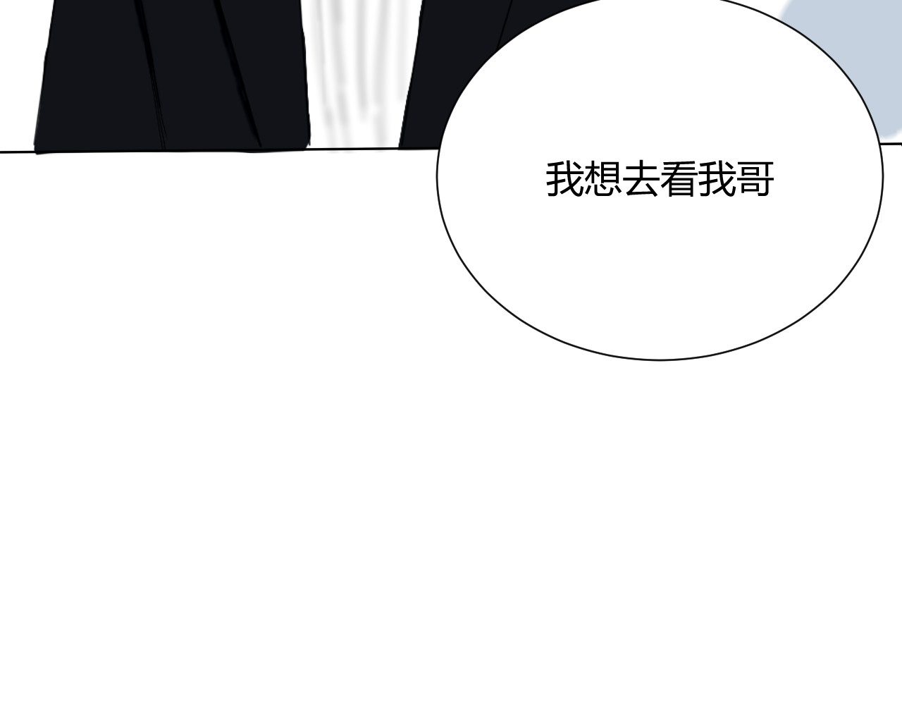 天鹅遗产 被哥哥们讨厌了吗 第75页