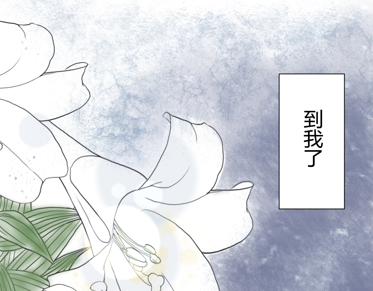 天鹅遗产 被哥哥们讨厌了吗 第82页