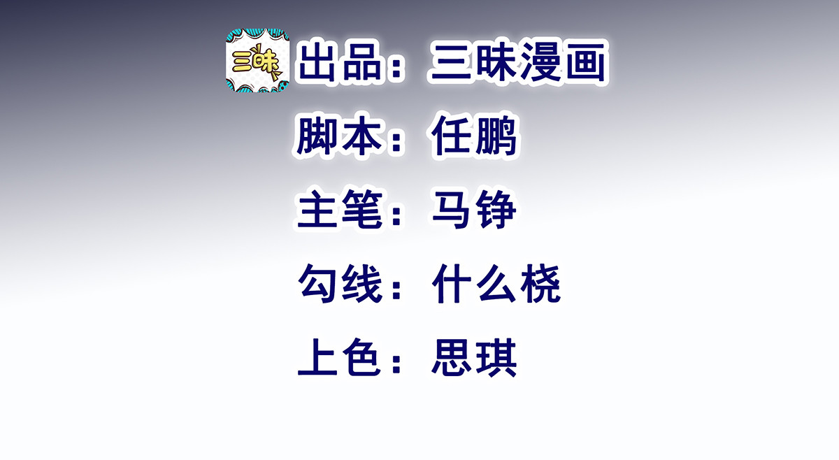 仙州城战纪 02银行大劫案 上 第3页