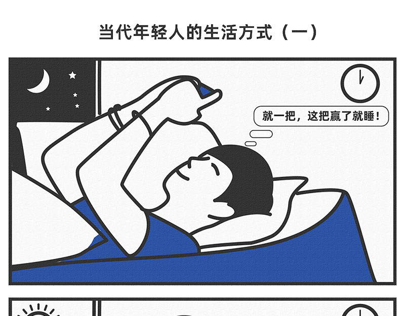 陈浮生漫画 第1页