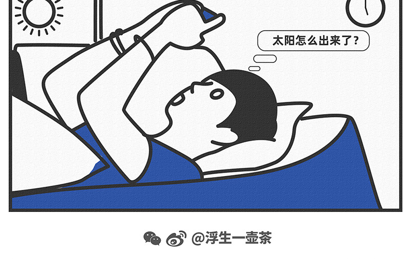 陈浮生漫画 第2页