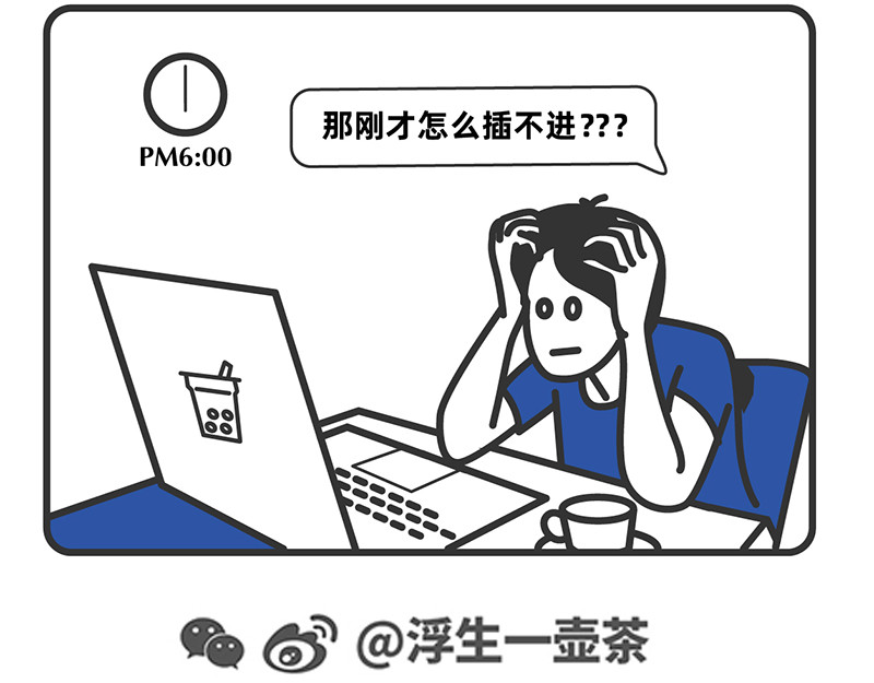 陈浮生漫画 第1-5话 第21页