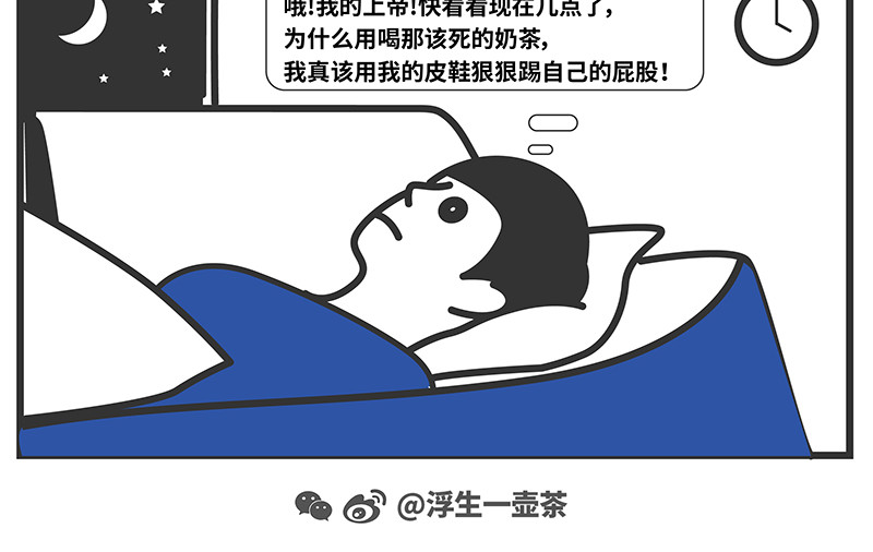 陈浮生漫画 第4页