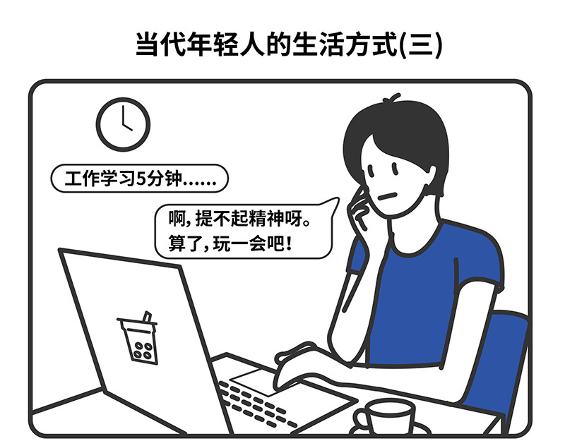 陈浮生漫画 第5页