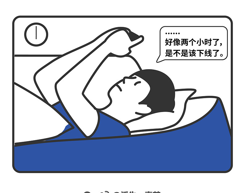 陈浮生漫画 第6页