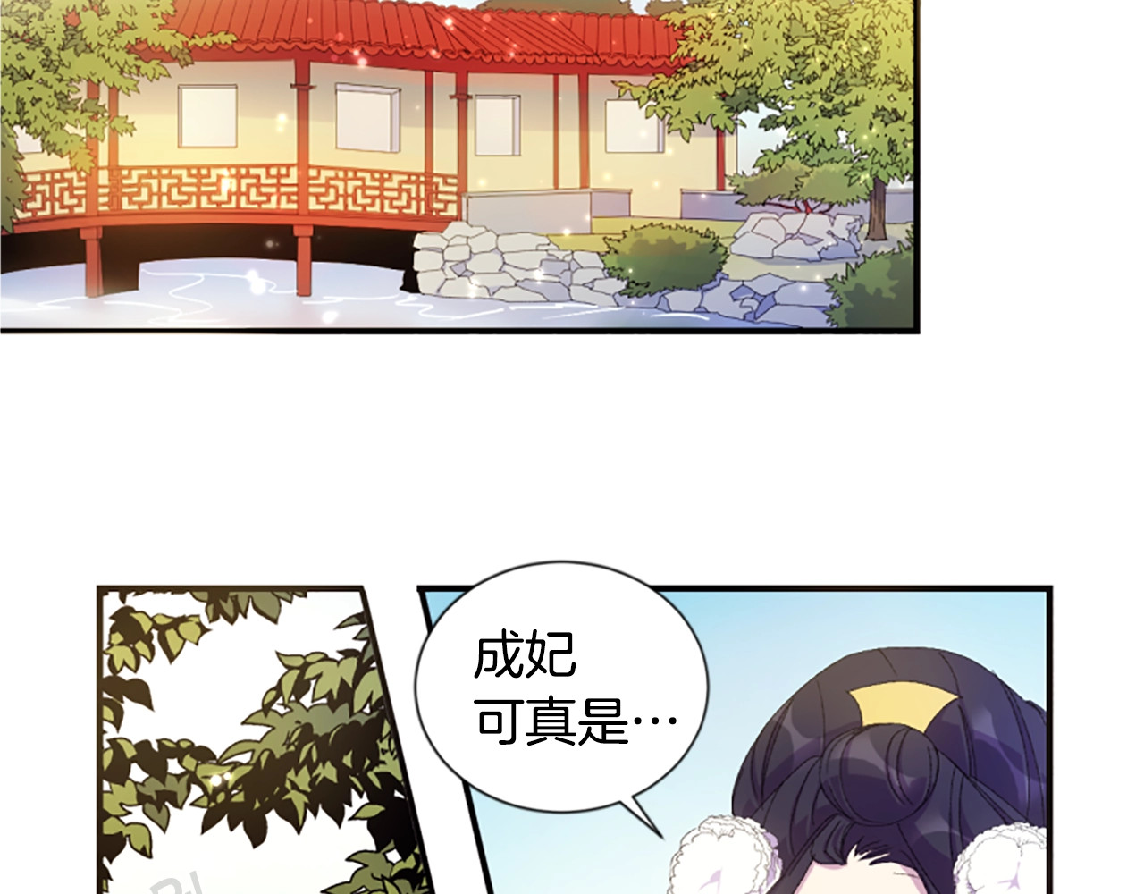唯有套路得帝心 第4话 朕从未牵挂你 第15页