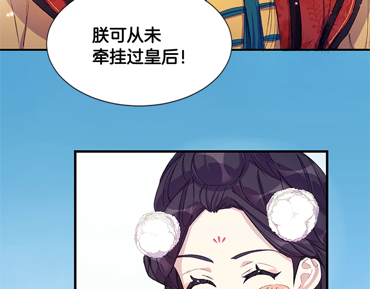 唯有套路得帝心 第4话 朕从未牵挂你 第30页