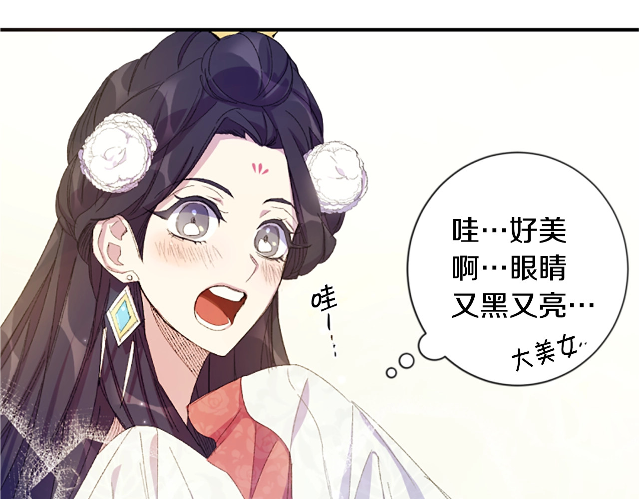 唯有套路得帝心 第4话 朕从未牵挂你 第7页