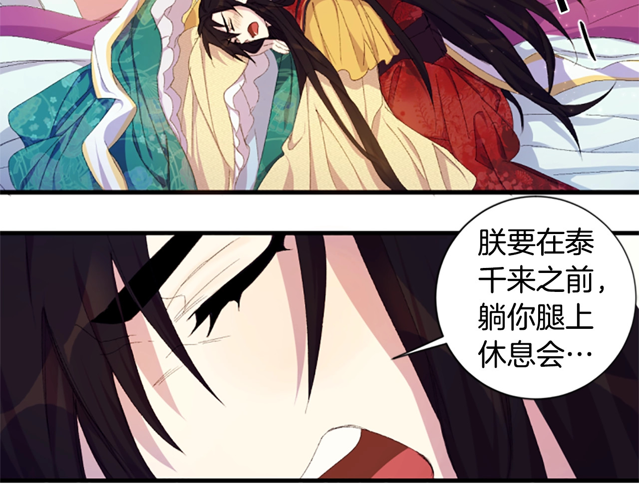 唯有套路得帝心 第4话 朕从未牵挂你 第64页