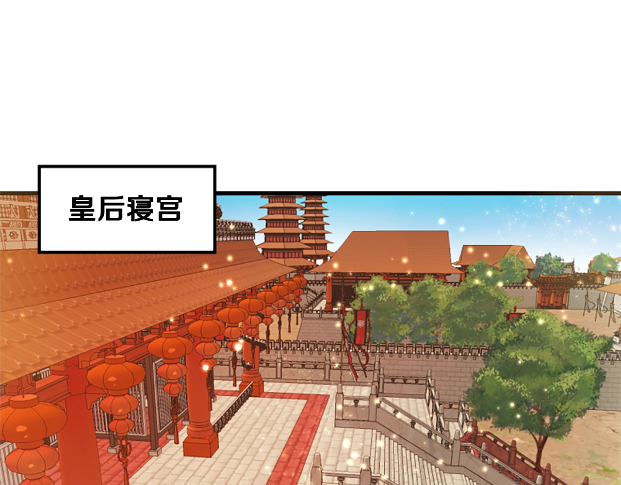 唯有套路得帝心 第4话 朕从未牵挂你 第67页