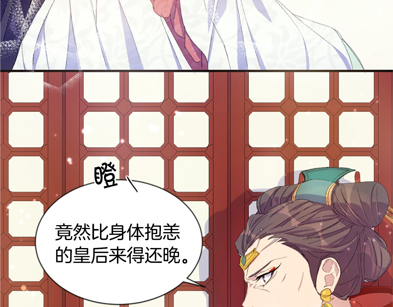 唯有套路得帝心 第4话 朕从未牵挂你 第8页