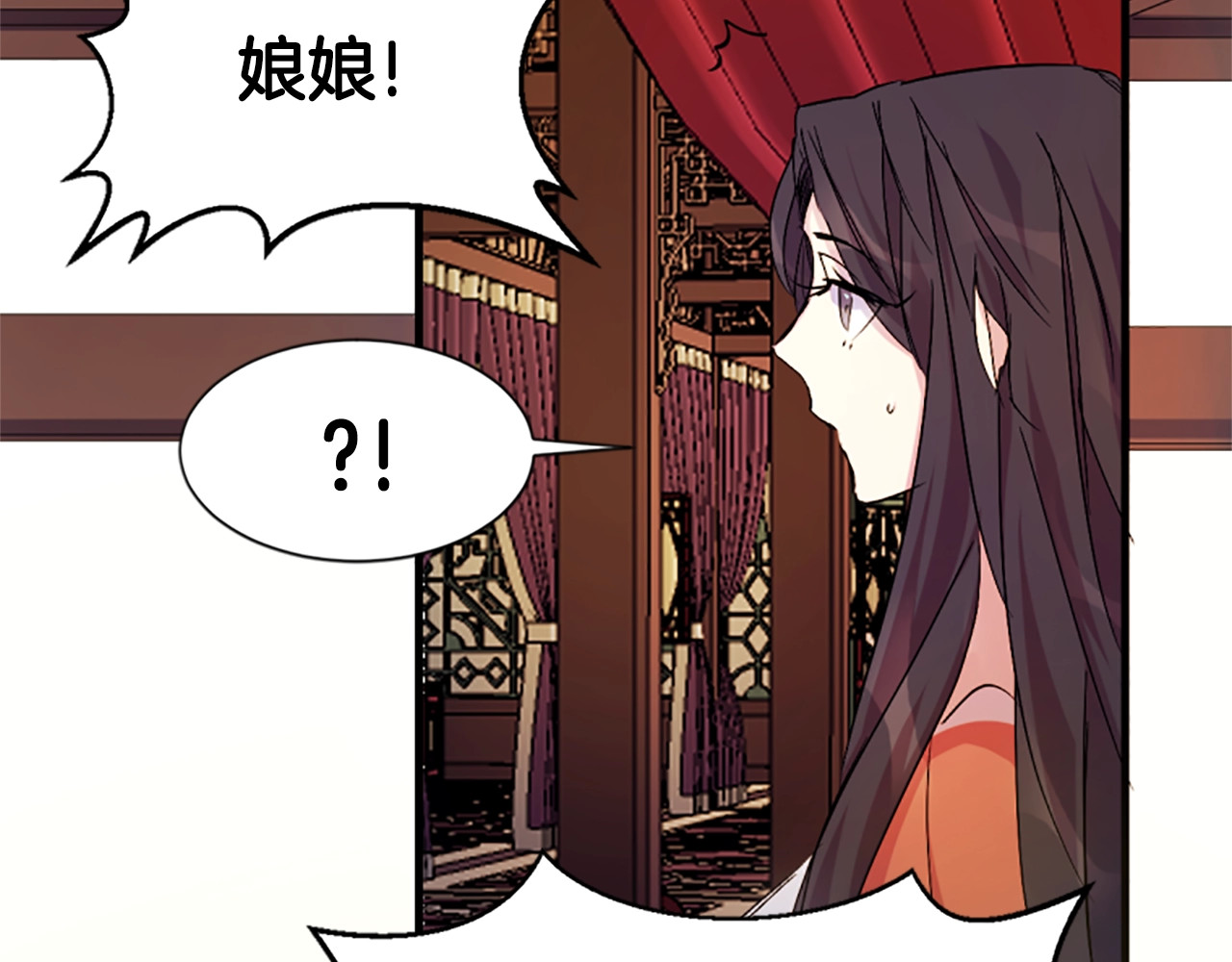 唯有套路得帝心 第5话 想被陛下抓住~ 第53页