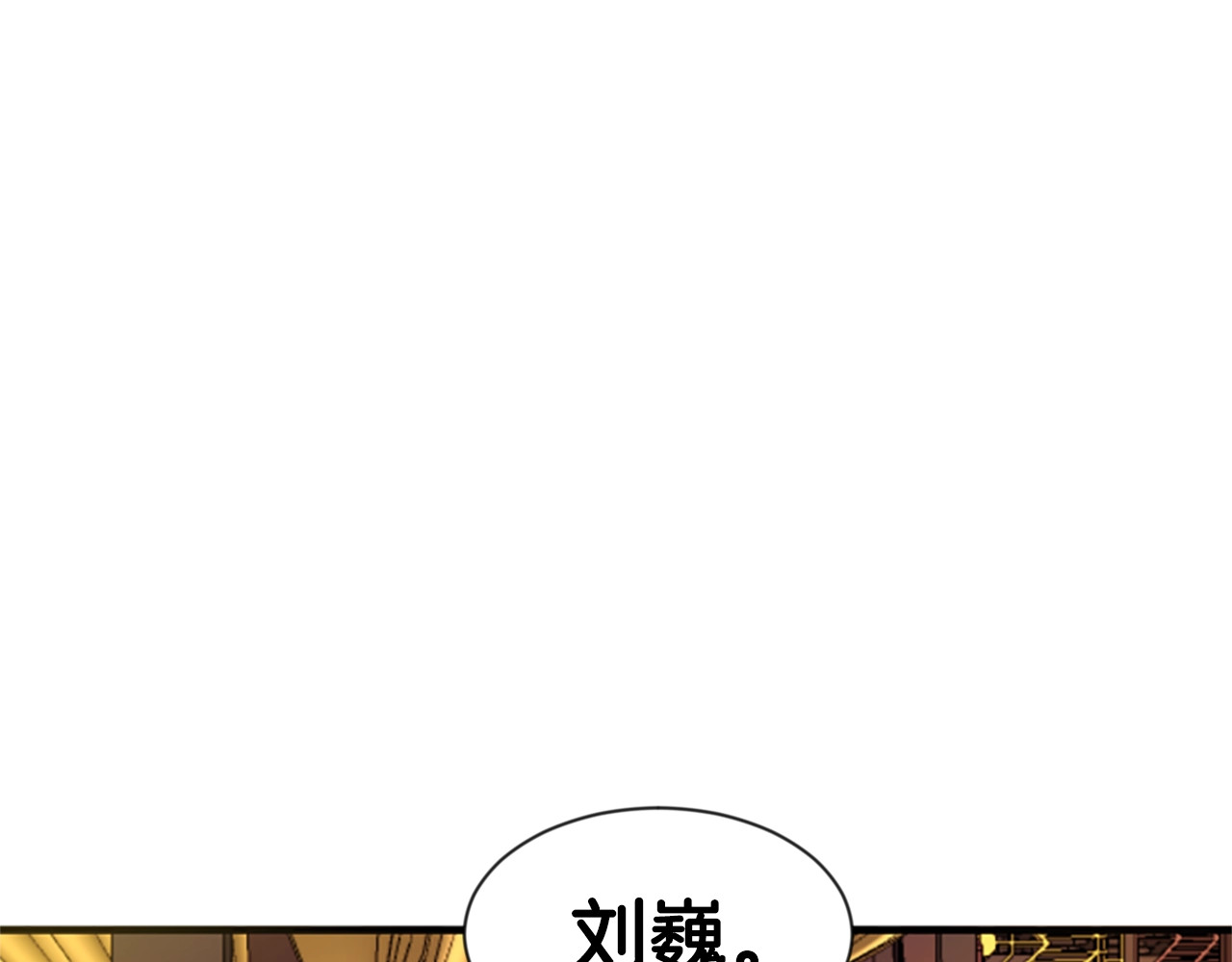 唯有套路得帝心 第5话 想被陛下抓住~ 第78页