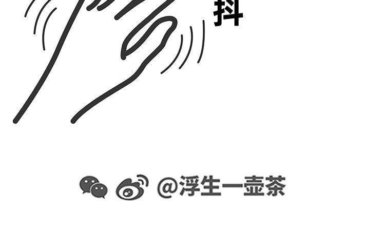 陈浮生漫画 第6-8话 第12页