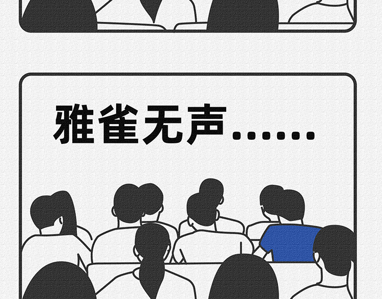 陈浮生漫画 第6-8话 第14页