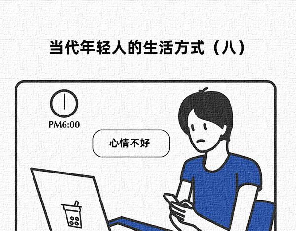 陈浮生漫画 第6-8话 第23页
