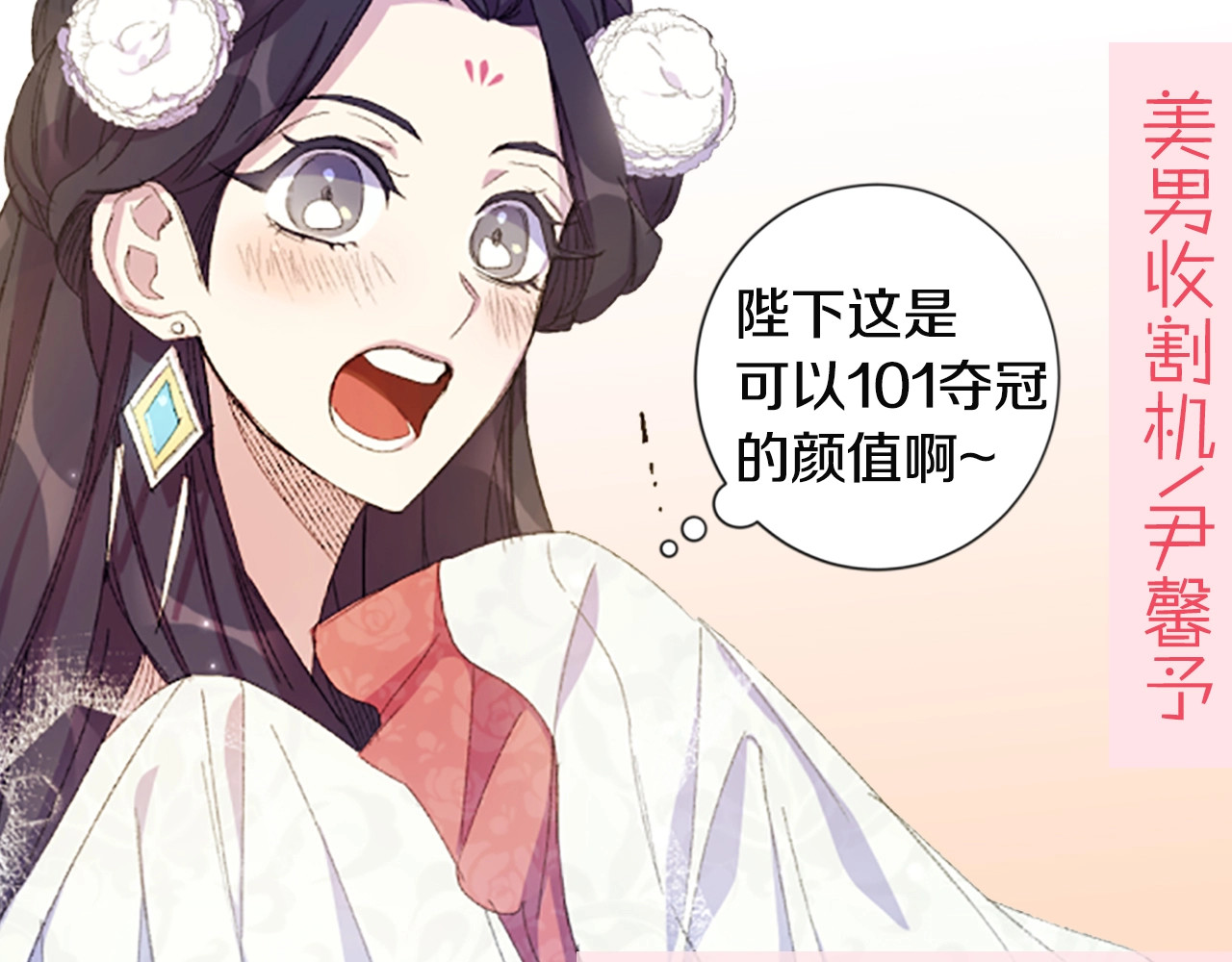 唯有套路得帝心 第2页