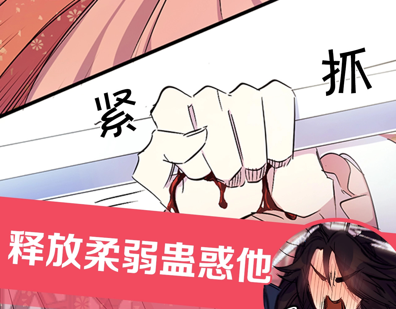 唯有套路得帝心 序章 搞定傲娇皇帝 第31页