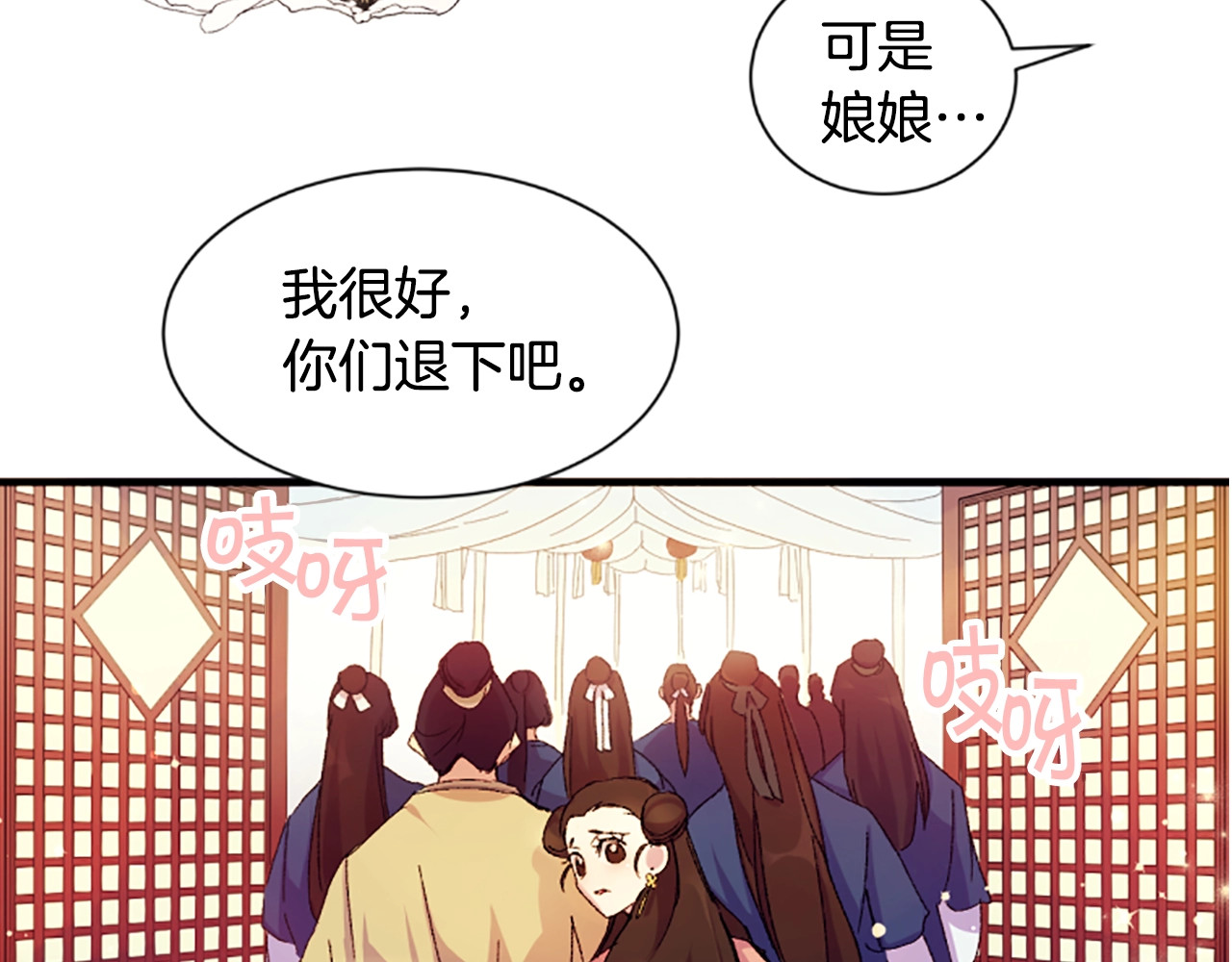 唯有套路得帝心 第1话 陛下你是我的菜 第19页