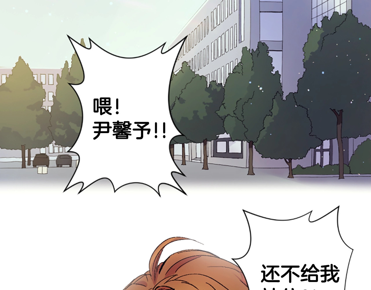 唯有套路得帝心 第1话 陛下你是我的菜 第4页