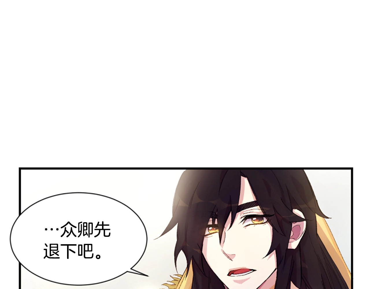唯有套路得帝心 第1话 陛下你是我的菜 第38页