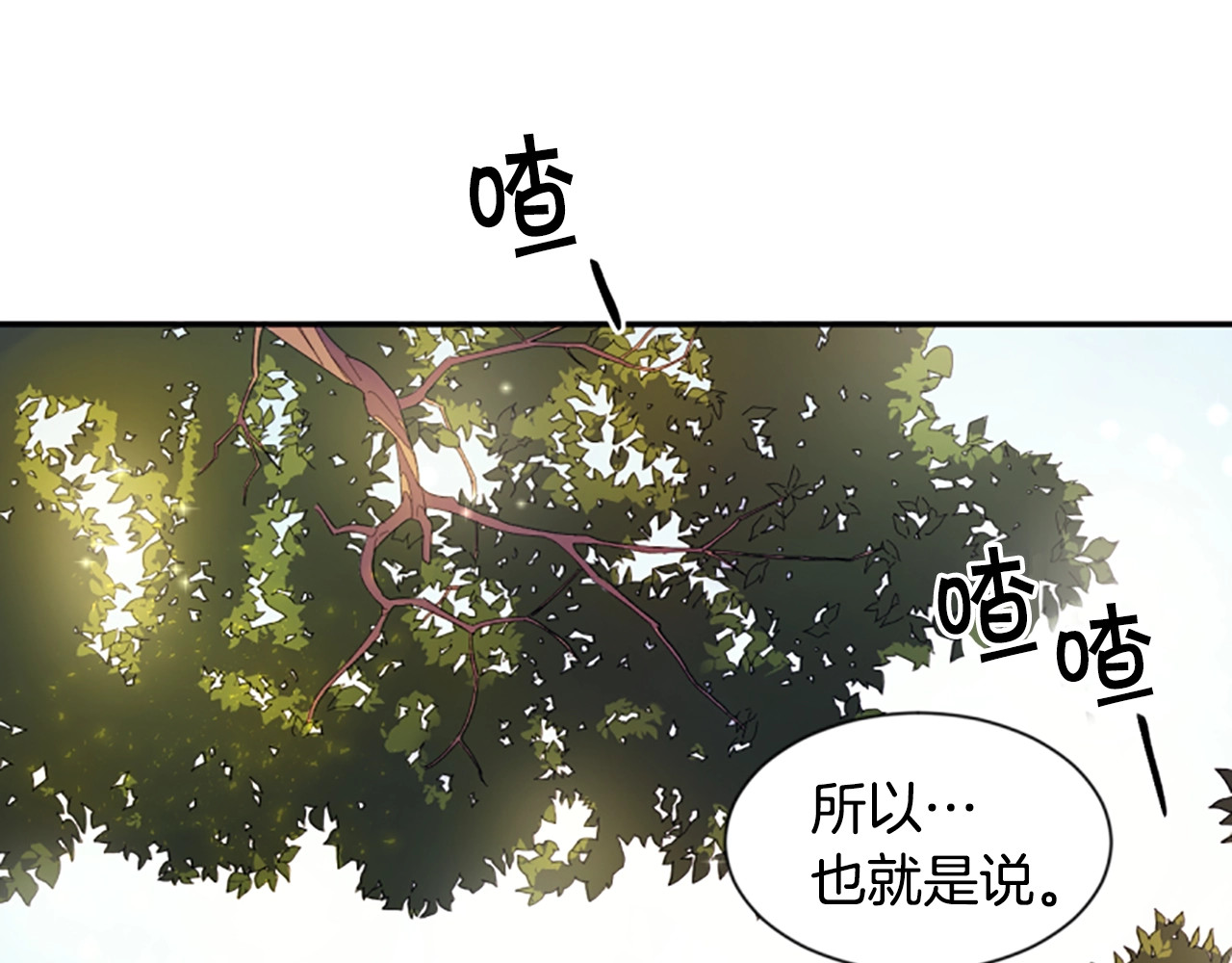 唯有套路得帝心 第1话 陛下你是我的菜 第49页