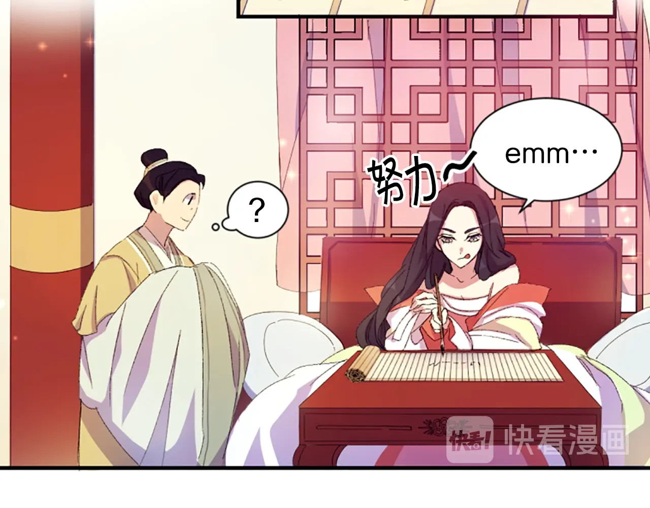唯有套路得帝心 第1话 陛下你是我的菜 第51页