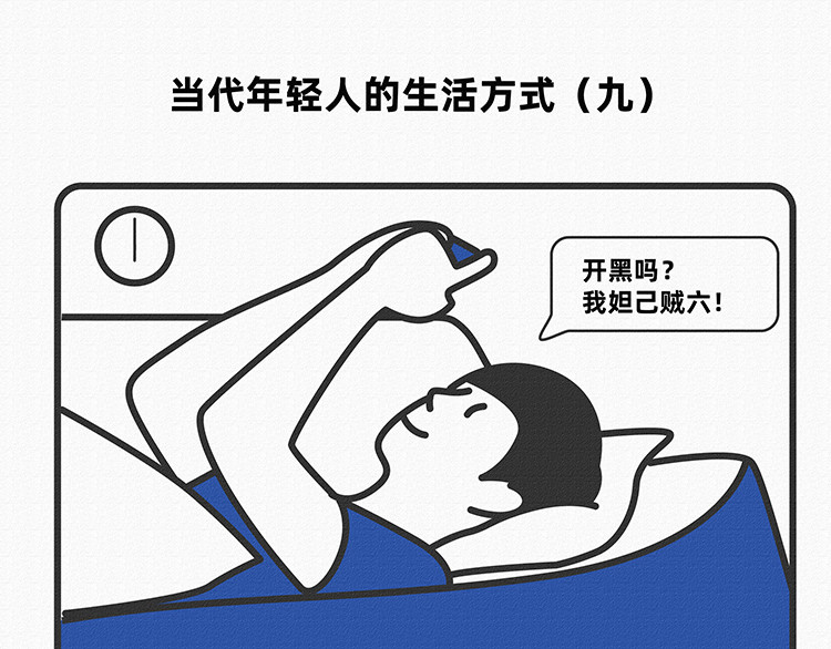 陈浮生漫画 第9-10话 第1页