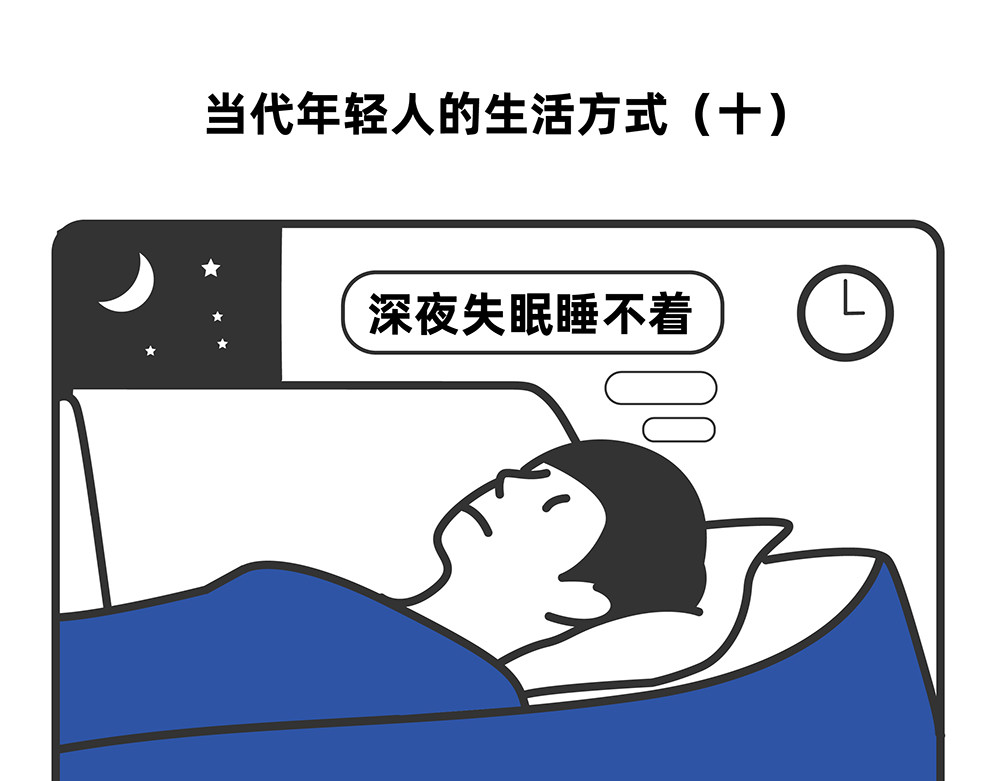 陈浮生漫画 第9-10话 第12页