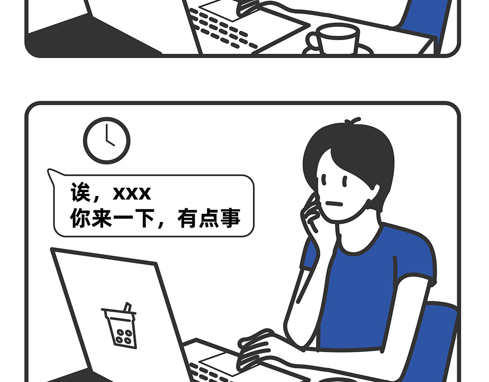 陈浮生漫画 第9-10话 第20页