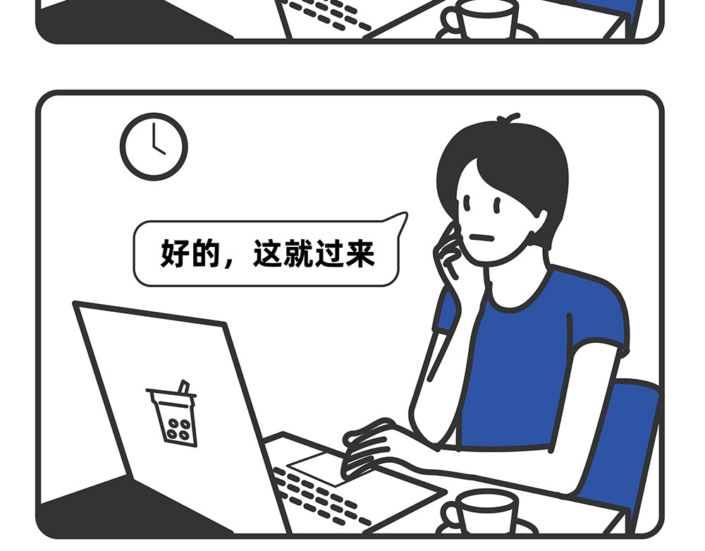 陈浮生漫画 第9-10话 第21页