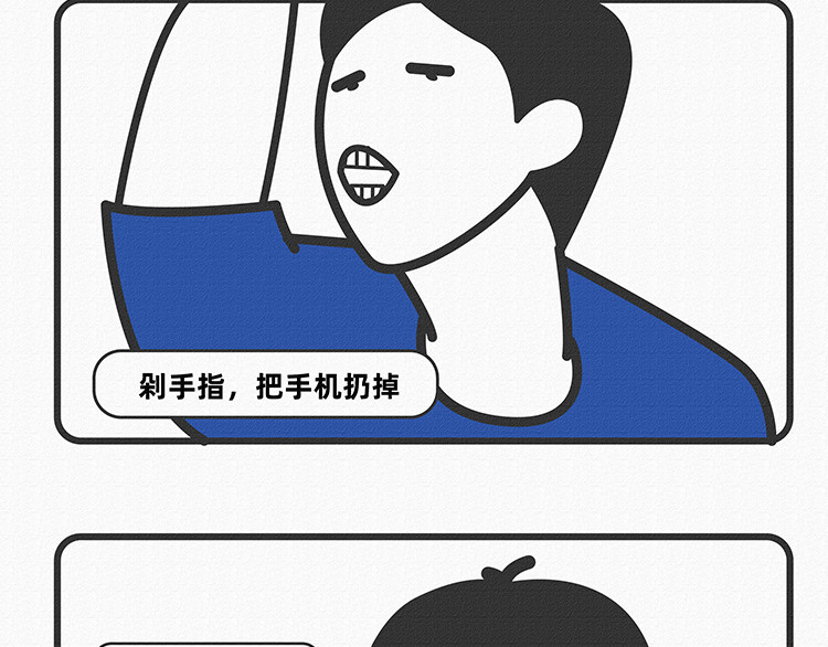 陈浮生漫画 第9-10话 第7页