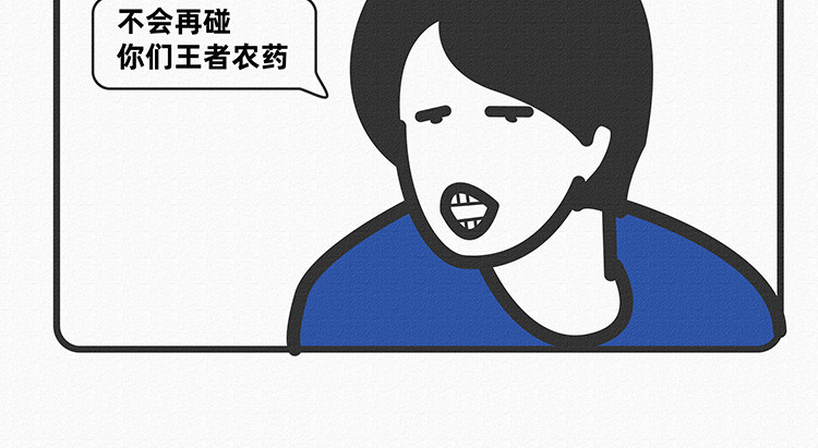 陈浮生漫画 第9-10话 第8页